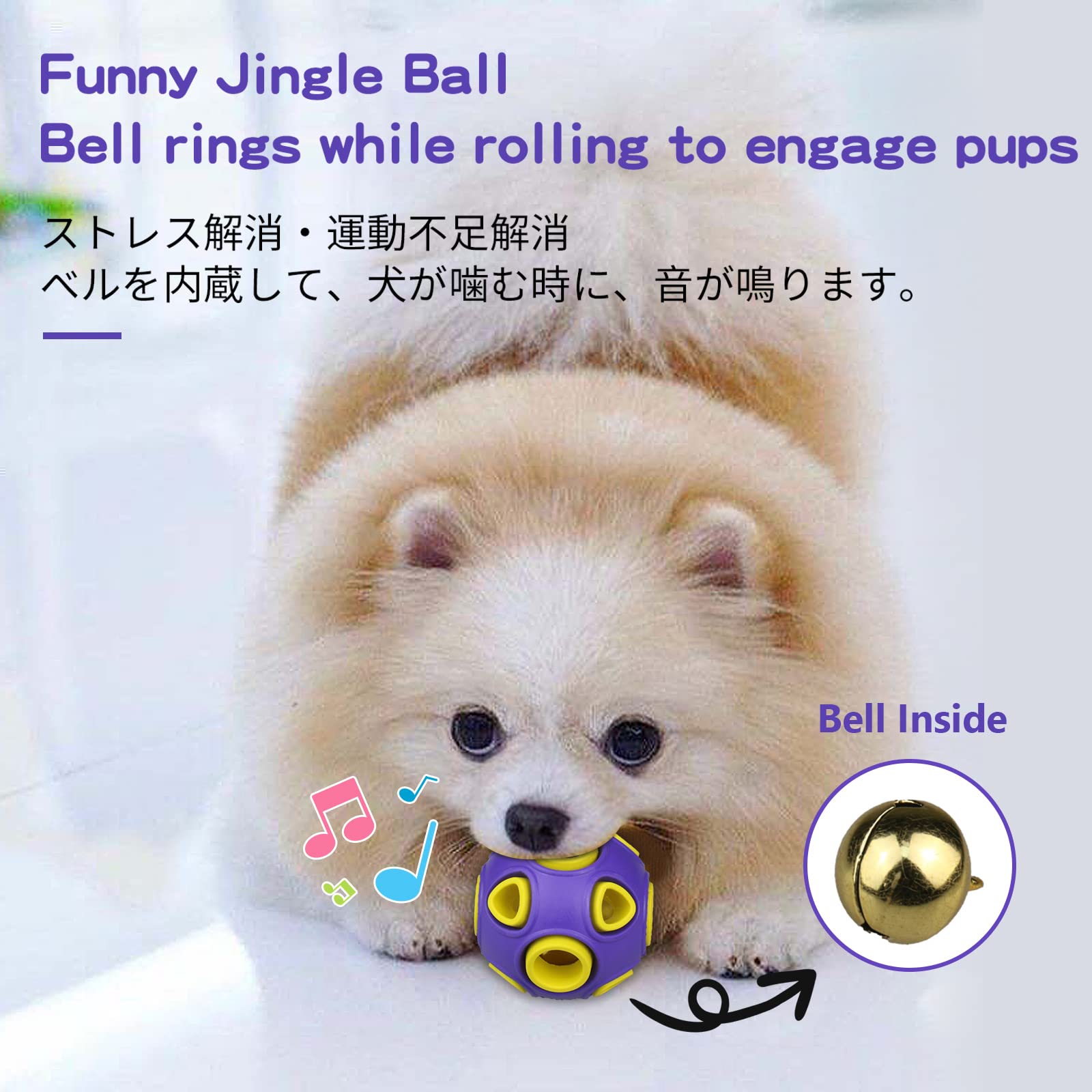 La chic ラ・シックの犬用おもちゃ 玩具ボール 音の出る 4つセット・鈴付き 天然ゴム 耐久性 運動不足 ストレス解消 直径：5c｜アングル2