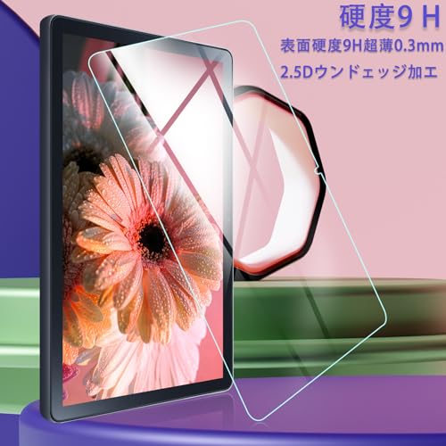 枚セッ専用ガラス保護FOR NE AVE b 10d 10.1インチ用のガラスフィルム 硬度9H 素材旭硝子製 薄型0.33 飛散防止 撥油性
