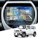 WE ガラス フィルム スズキ 新型 ハスラー 5 9 ナビ 保護フィルム ディスプレイオーディオ 9インチ ハスラー専用 カーナビ保護フィルム