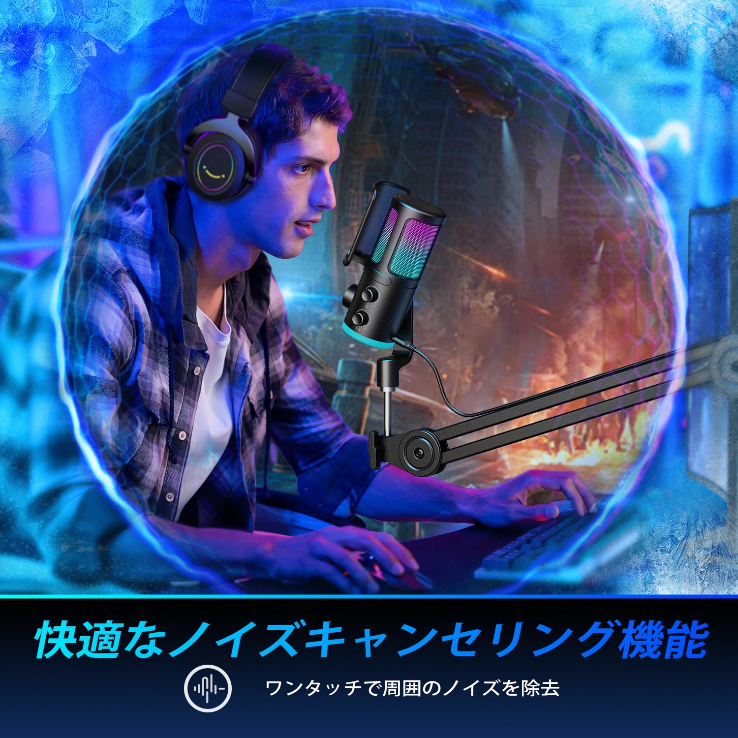 B コンデンサーマイク ゲーム/チャットラウティング 用 ゲーミングマイク 単一指向性 RGB制御 音量調整 ミュートボタン ノイズキャンセリ