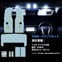 プリウス ルームランプ 30系 プリウス ZVW30 トヨタ ris ZVW 30 室内灯 車内灯 車種別 専用設計 ホワイト 明るい カスタ