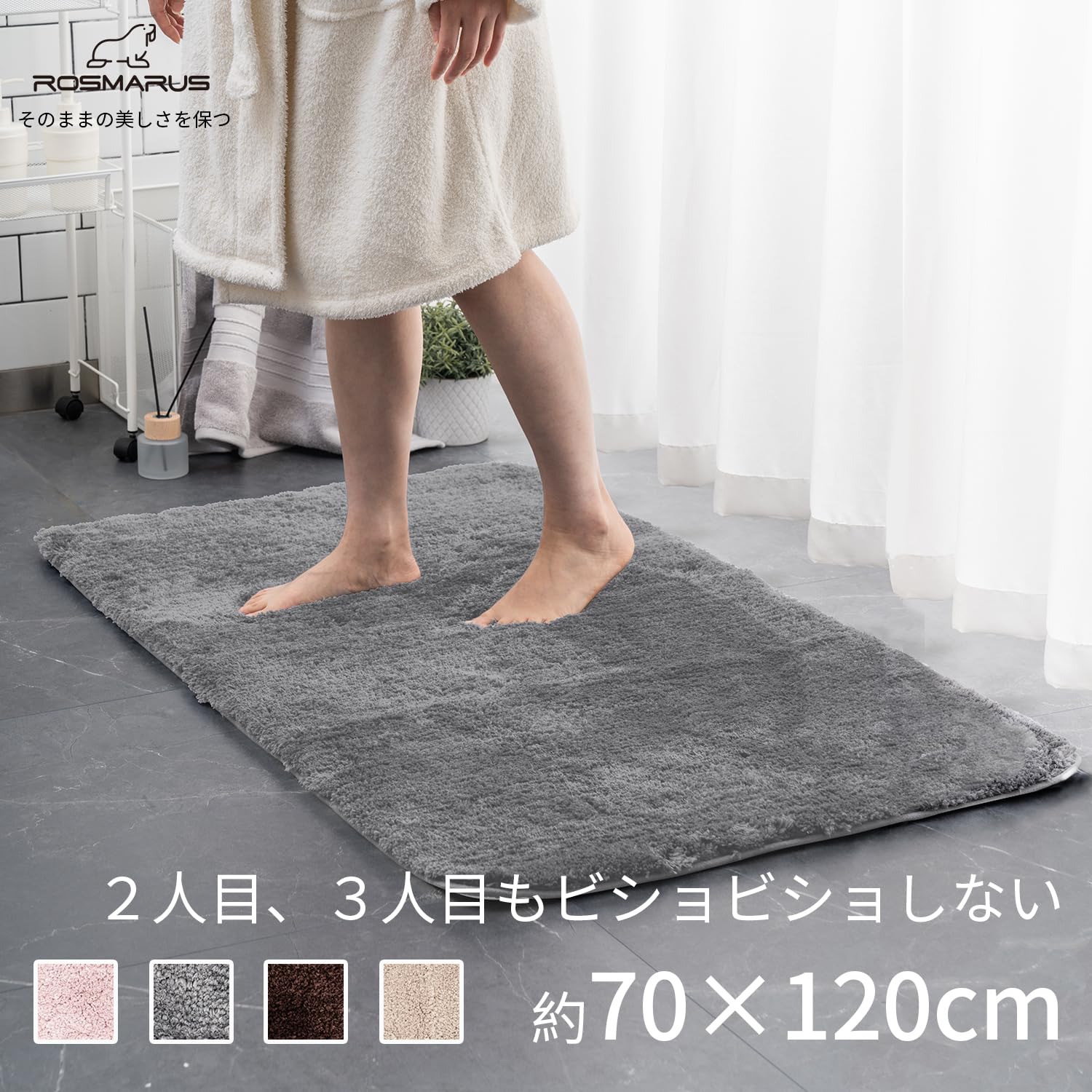 ROMAR バスマット 吸水 お風呂マット 大判 滑り止め 足ふきマット 抗菌 消臭 無地 ロングマット ダークグレー 70x10c