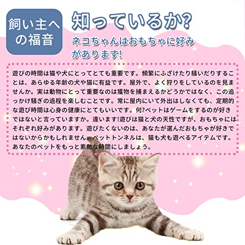 トンネルペット用の おもちゃ トンネル ペット玩具 猫トンネル ペット用品おもちゃ...