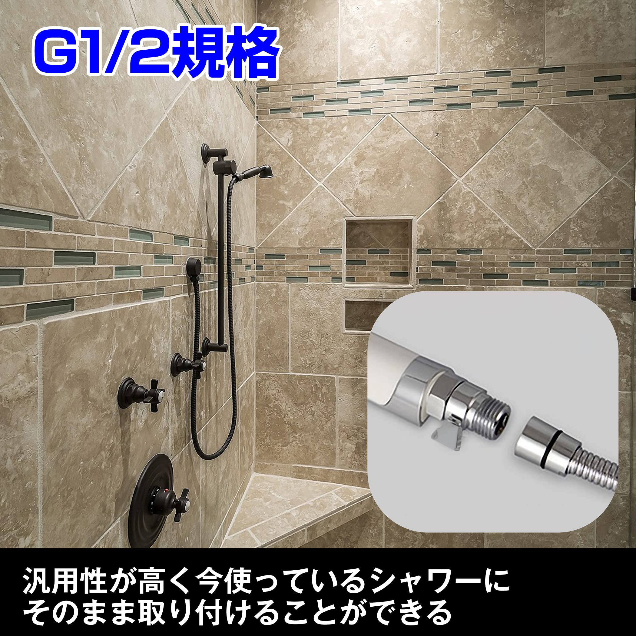 HAMO 止水アダプター G1/規格 シャワージョイント 浴室用品 点セット