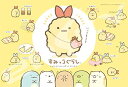 エンスカイ 300ピース ジグソーパズル すみっコぐらし えびふらいのしっぽのおつかい6x38c 3001387