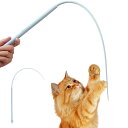 猫 おもちゃ ネズミのしっぽ 猫じゃらし シリコン製 猫の杖 柔らかい猫のおもちゃ 釣り竿 取り外し可能 しっぽ 運動不足 ストレス解消 猫用遊