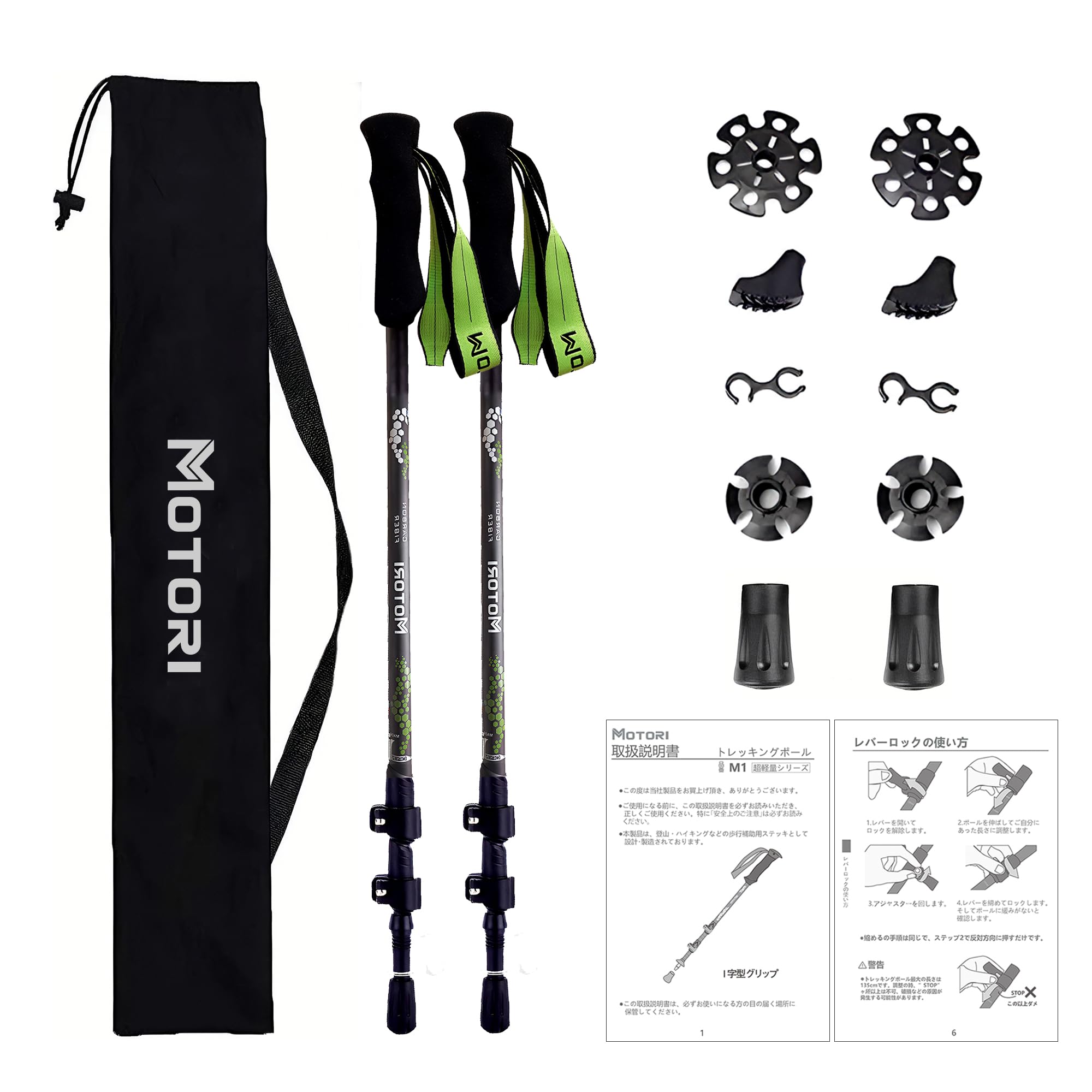 MOOR トレッキングポール超軽量169gカーボン登山 ストック 炭素繊維 登山杖 カーボン ファイバー 3段伸縮式 バラし収納53/63135