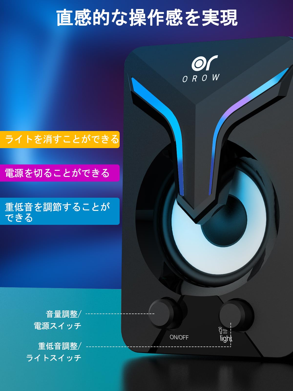 OROW スピーカー .1ch サブウーファー スピーカー RGBライト付き11W sb pc スピー...