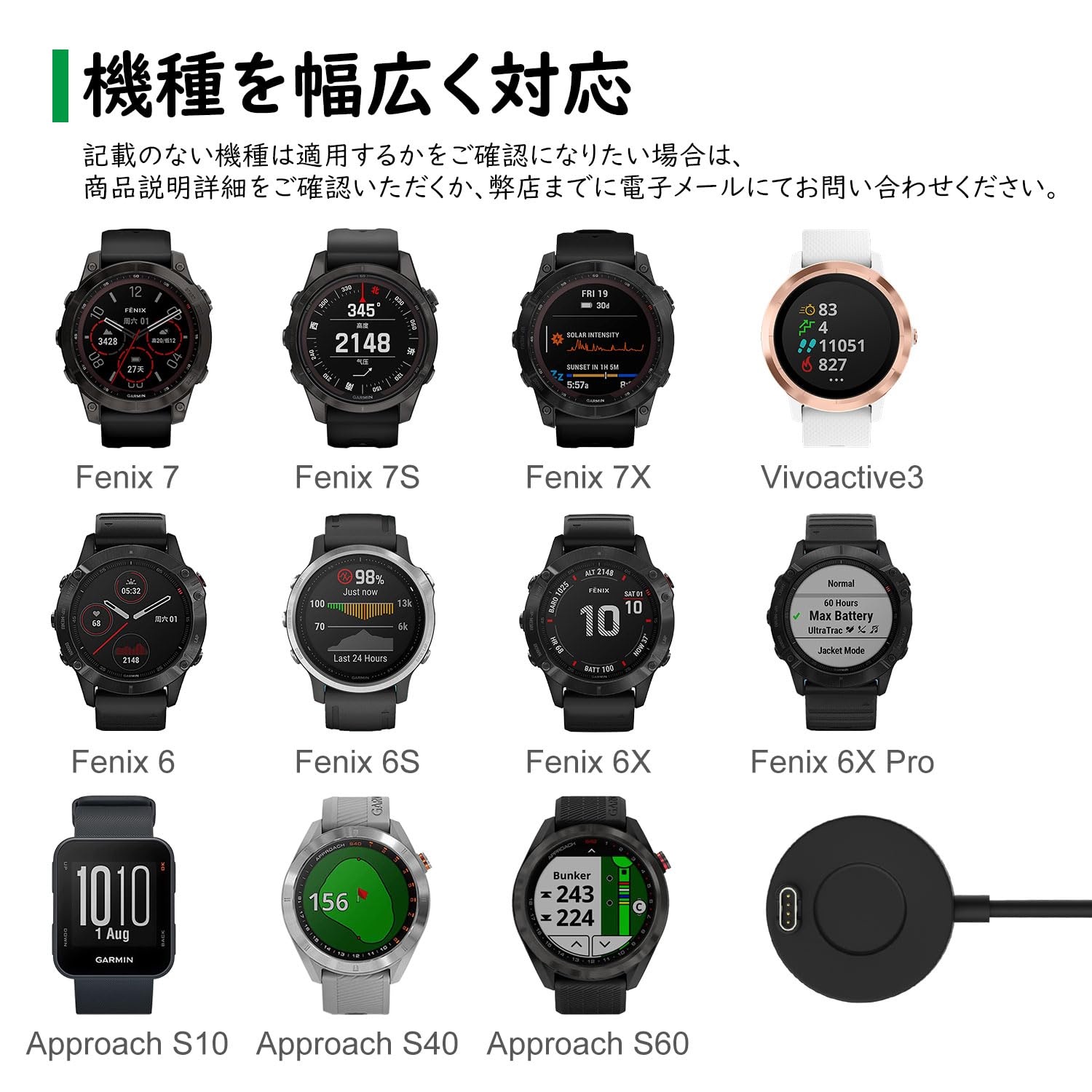 MoKo 充電ケーブル Garinチャージャー BA コード 1 GarinFenix8/7/6/5/Endro3/Vivotive5/4/3