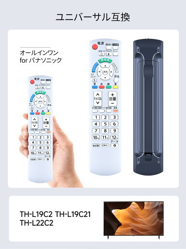 テレビ NQAYB000484 for パナソニック anasonic テレビ ビエラ H19 H191 H対応