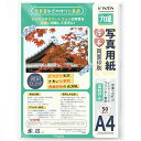 両面印刷 写真用紙 A4 光沢 50枚 インクジェット用紙 写真プリント用紙00A4W190DG