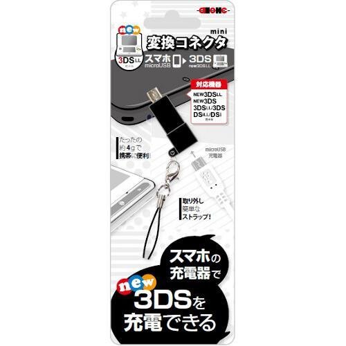 アローンAllone new用 変換コネクター ブラック 1.×4.7×0.7c レトロゲーム 簡単変換 軽量 ミニサイズ AGNHBK アローンAllone new用 変換コネクター ブラック 1.×4.7×0.7c レトロゲーム 簡単変換 軽量 ミニサイズ AGNHBK