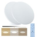 seez シーリングライト 6畳 個セット30W 付き 天井照明 led照明 常夜灯モード 調光 調色 30分/60分スリープタイマー 400l