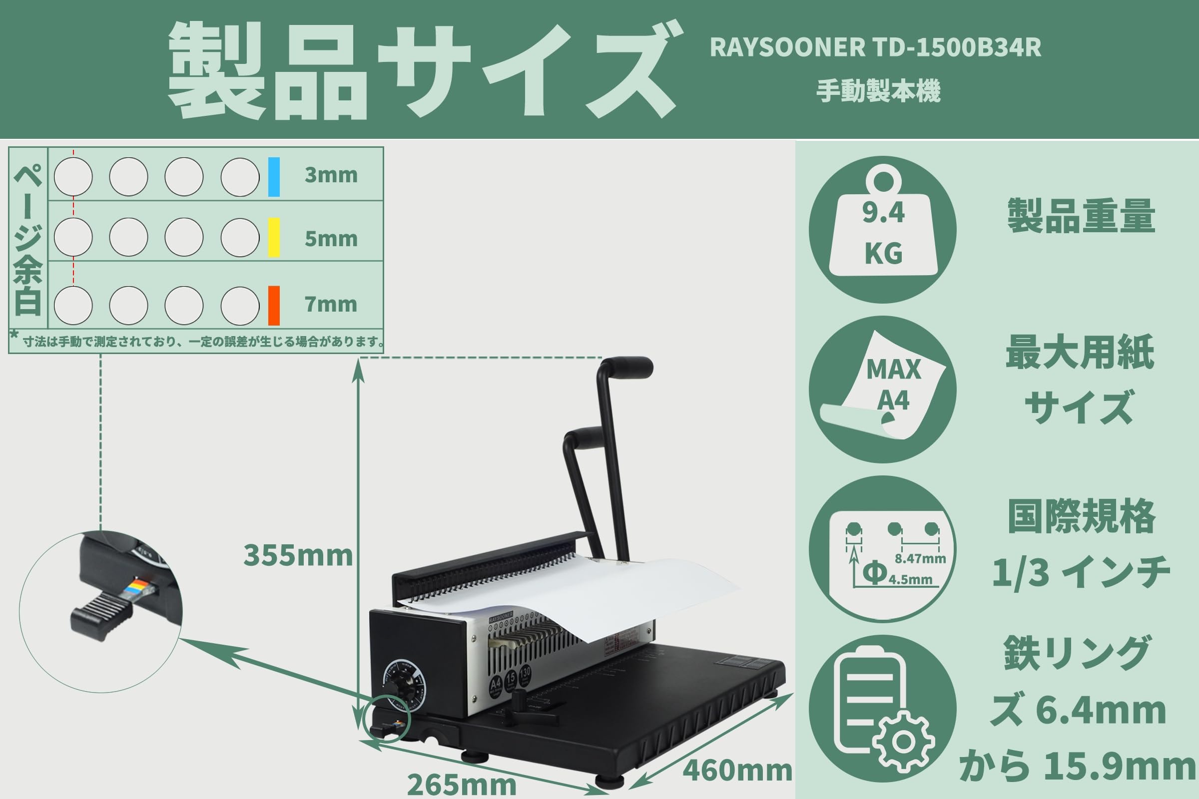 La chic ラ・シックのRAYOER D1500B34R 製本機 丸穴 1〜34穴まで調整可能 パンチングと製本が一体化 穴あけパンチ A4、A5、B5用紙対応 15枚｜アングル2