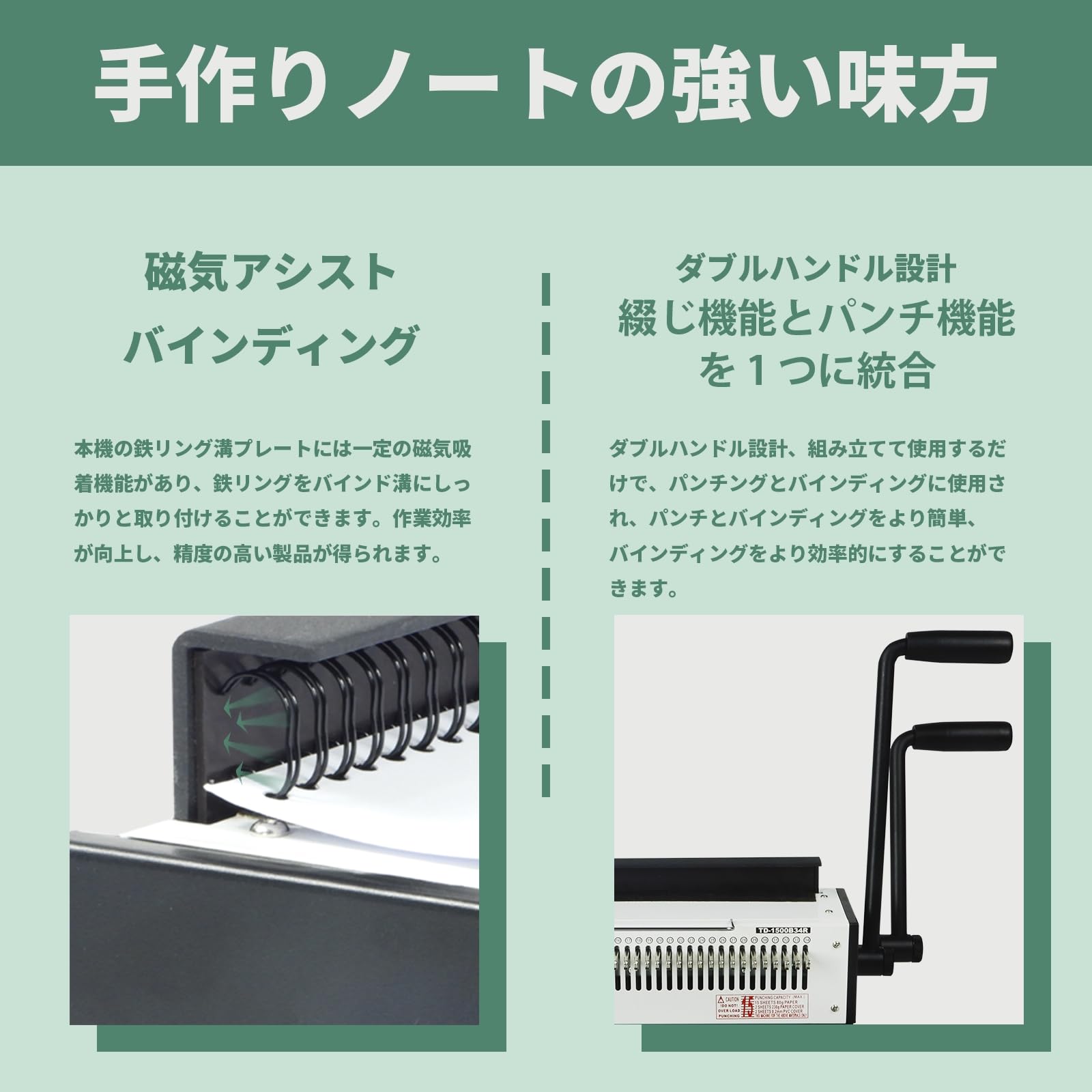 La chic ラ・シックのRAYOER D1500B34R 製本機 丸穴 1〜34穴まで調整可能 パンチングと製本が一体化 穴あけパンチ A4、A5、B5用紙対応 15枚｜アングル3