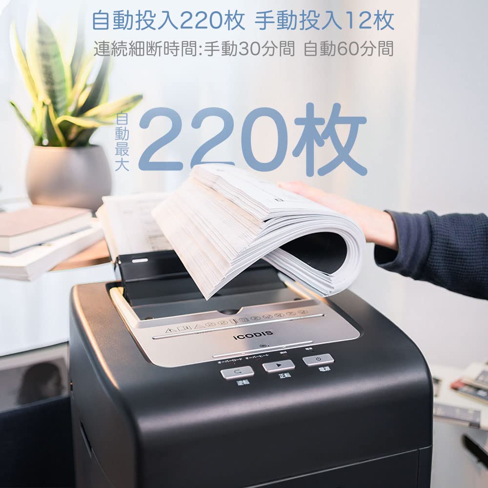 iOD オートフィードシュレッダー シュレッダー しゅれったー電動 家庭用：自動連続細断0枚 マイクロクロスカットx15 自動送り機能 細断時間