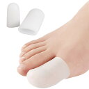 足指 キャップ プロテクター つま先衝撃ジェル 足指 足の親指キャップ 足爪保護キャップ 通気性 トウモロコシ ハンマーつま先( 個セット)