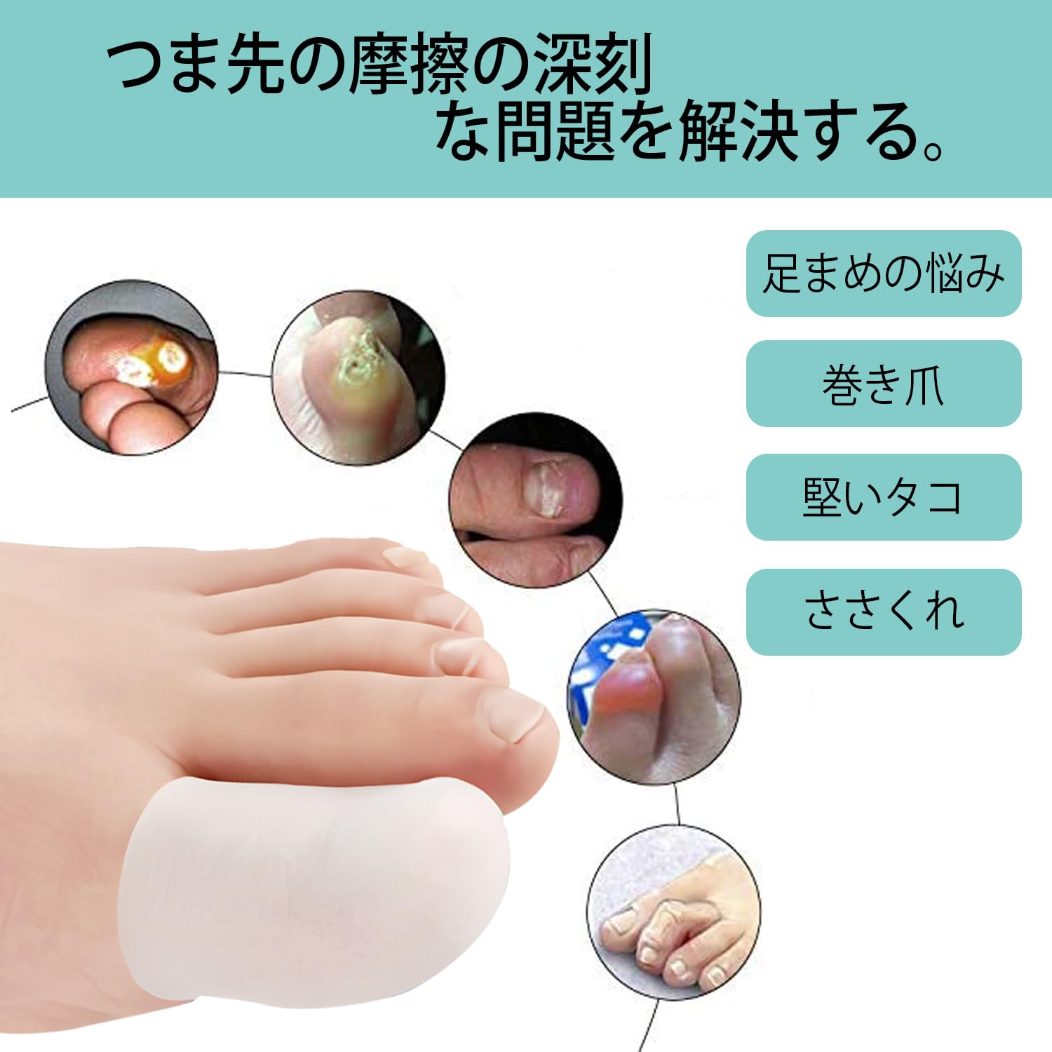 足指 キャップ プロテクター つま先衝撃ジェル 足指 足の親指キャップ 足爪保護キ...
