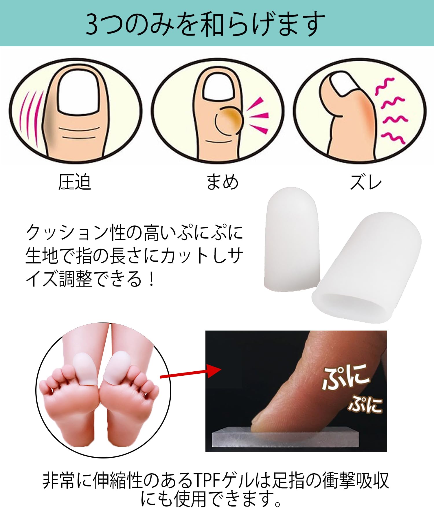 足指 キャップ プロテクター つま先衝撃ジェル 足指 足の親指キャップ 足爪保護キ...