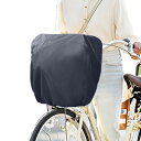 自転車カゴカバー 防水 前後兼用 バスケットカバー 自転車 かごカバー かぶせるだけの簡単装着 ブラック ひったくり