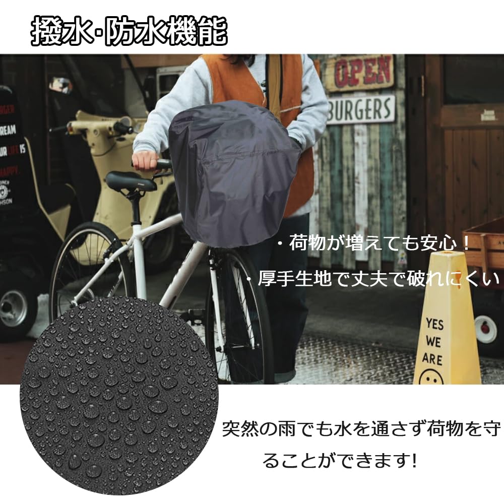 自転車カゴカバー 防水 前後兼用 バスケットカバー 自転車 かごカバー かぶせるだ...