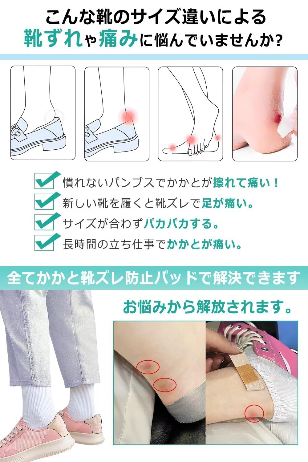 かかとパッド 靴擦れ防止 サイズ調整 革靴 パンプス: スニーカー パカパカ防止 か...