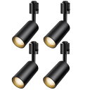 ダクトレール スポットライト 10W 大光量1180l 100W相当 レールライト スポットライトライティングレール 一体型照明 ledスポット