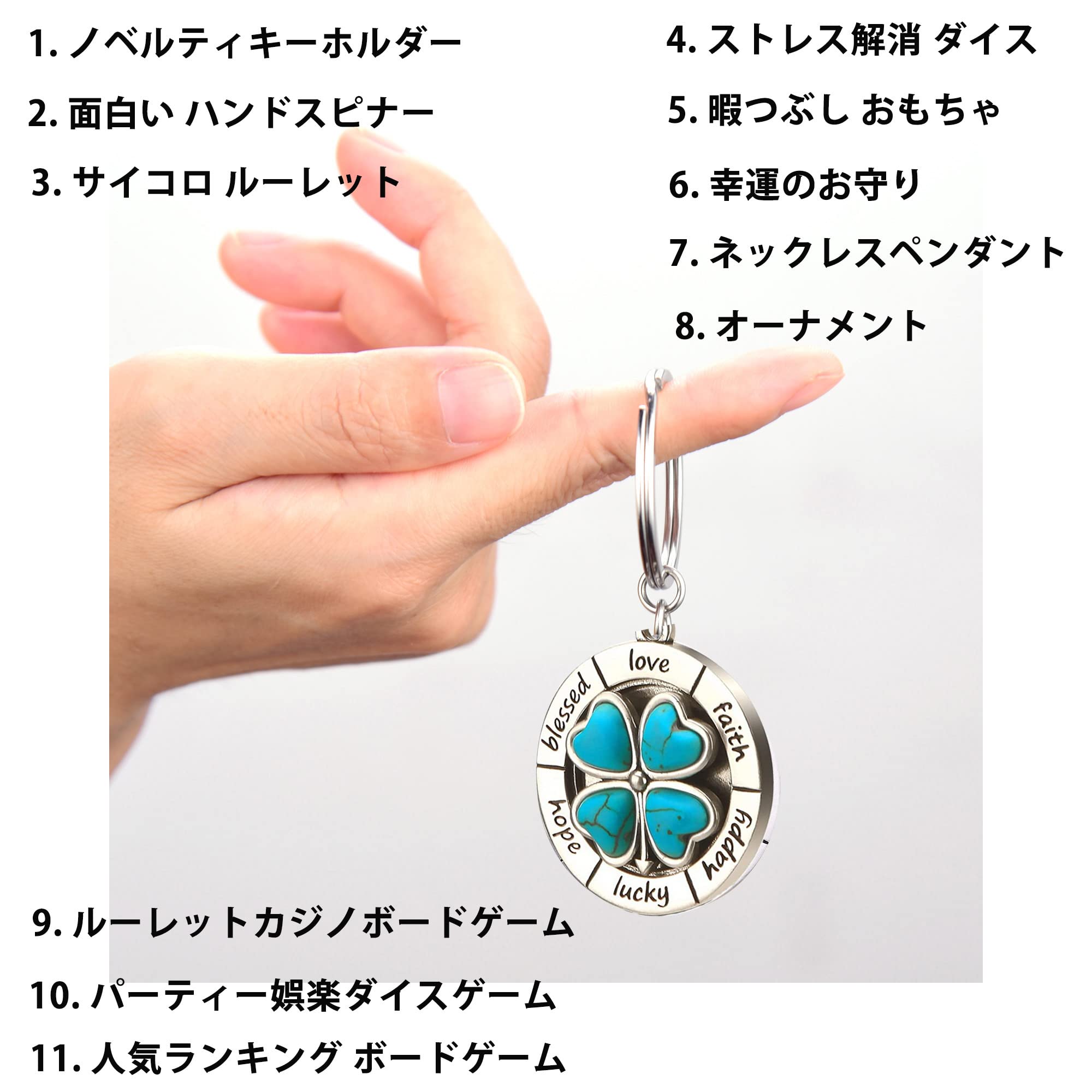Xinhen ハンドスピナー サイコロ ルーレット 4葉のクローバー キーホルダー おしゃれ 人気ランキング ボードゲーム 面白い 暇つぶし 暇