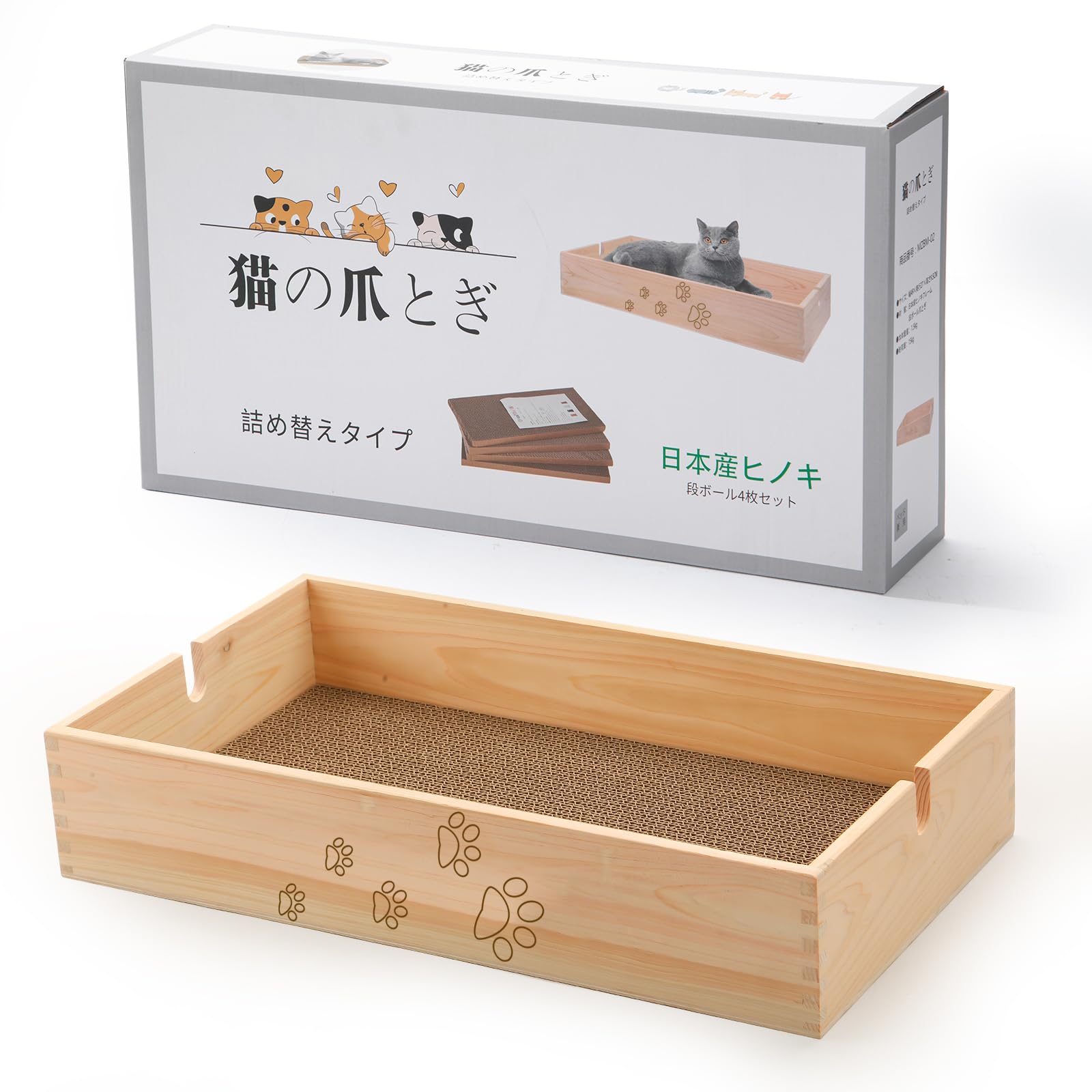 猫 爪研ぎ ダンボール 爪とぎ 爪磨き つめとぎケース木製 猫ベッド 段ボール4枚入り 国産ひのき製 49*7*9.5c足跡