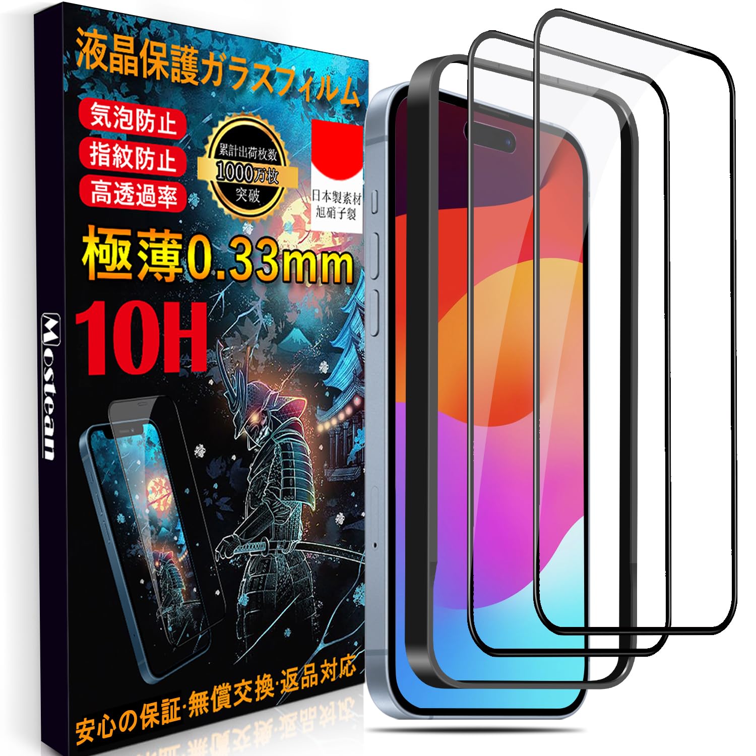 ※必ずお読みください※「注意喚起」本製品はiphone15 対応ガラスフィルムです。ご希望の数は在庫数上の場合はどうぞ弊店にてお問い合わせください。Mostean製品保証の概要：について、製品に不具合が生じた場合は、お客様からのお問い合わせ内容に応じて代替品交換・返金対応を提供致します。（お一人様につき1回限り）・日本旭硝子素材・最強硬度10H・飛散防止ガラスフィルム一般的な液晶保護フィルムの約6倍の強度。衝撃は強化ガラスに吸収されますので、ディスプレイにかかる衝撃負荷を軽減し。ディスプレイが破損することを防ぎます。万が一の破損時も飛散防止加工によって破片はフィルムに張り付いた状態で破片がほとんど飛び散らない安全性の高いガラスになっています。・ツルツルな滑り感・ゲームしても渋くなし ガラスフィルムを貼ったせいで指のすべりが悪くなってしまったり感度が悪くなってしまったりしたら、機能性が下がってしまいますね。こちらは高耐久撥油コーティングが施され、つるつるな滑り感を実現！長時間ゲームしても渋くなくなります！・快適なタッチ感!指紋防止・撥水撥油技術真空蒸着説明 対応機種 iphone15 に適応しています。（ご不安な場合は、お気軽にお問い合わせ下さいませ）
