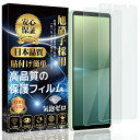 枚入りXpia 10 V 対応 ガラスフィルム O5D 全面保護フィルム OG11 液晶強化ガラス素材旭硝子製硬度9H 貼り付け簡単 気泡防止