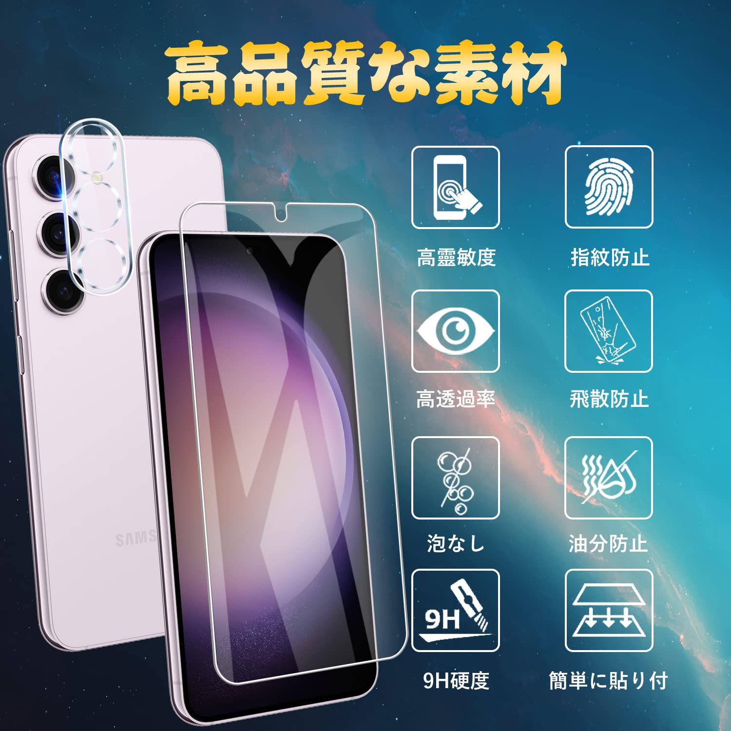 4枚入りGalaxy 3 ガラスフィルム 枚＋ Galaxy 3 カメラフィルム枚旭硝子素材製 Galaxy 3 フィルム 51D/G19ガラス lachic12-10163299 La chic ラ・シック サンプル画像2