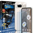 ブルーライトカット 93%+枚入りixel 8a 用の(枚入り)ガラスフィルム+(枚入り)カメラフィルム ピクセル8a 用の 目の疲れ軽減 液晶(4)