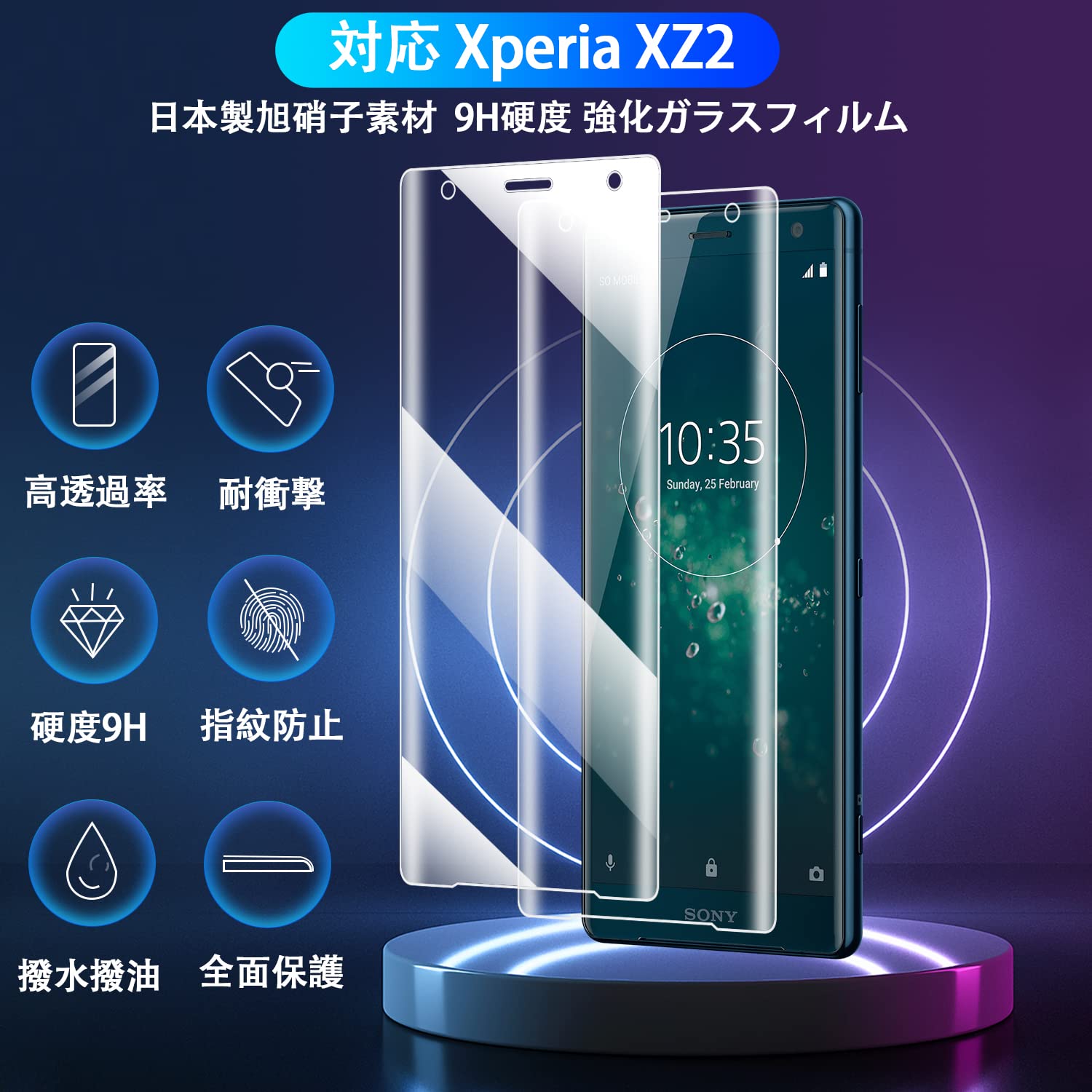 枚セット 対応 Xpia XZ ガラスフィルム 枚 指紋認証 対応 Xpia XZ O03K / OV37 / 7...