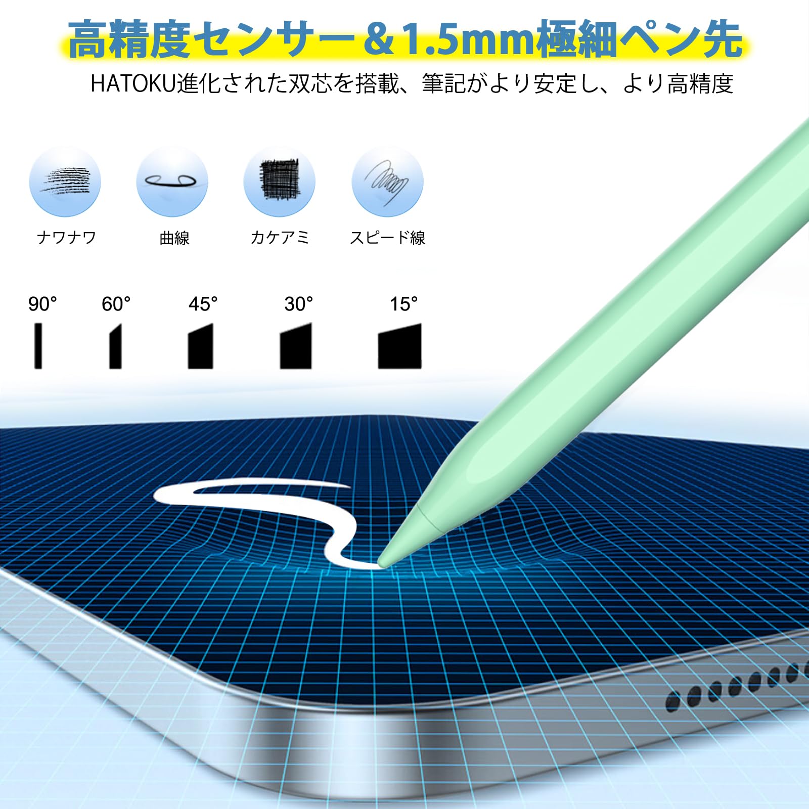 HAU・10分高速充電アップルペンシル ipad用 ペンシル あいぱっと タッチペン アイパッド ペン 極細 スタイラスペンipad 用ペン 軽