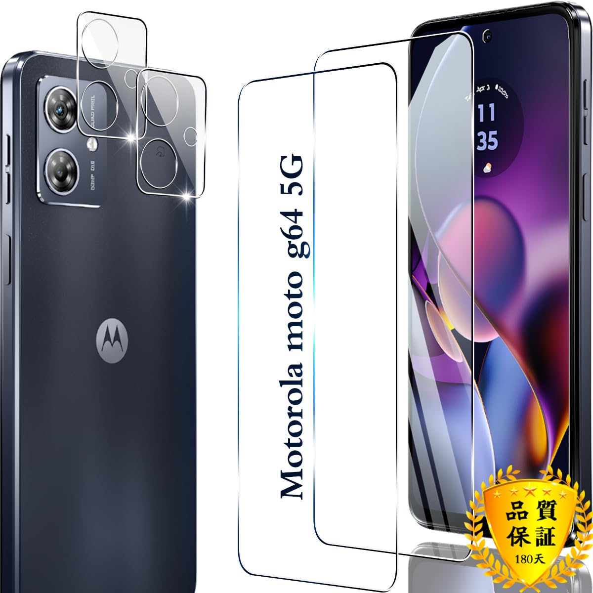 対応 Motorola MOO G64 5G / G64Y 5G ガラスフィルム +枚セット 指紋認証対応 用 oto 64 5G フィルム カ