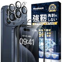 boo ihone 15 ro Max ガラスフィルム ihone15 ro Max カメラフィルム 枚+枚 強化ガラス 旭硝子素材製 硬度9H