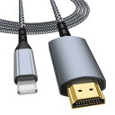 MFi認証品BOO HDMケーブル ihone hdi変換ケーブル M ライトニング HDM 変換ケーブル 電源不要 1080大画面遅延なし 携