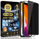 覗き見防止ihone 11/ihone XR ガラスフィルム 液晶全面保護フィルム専用貼り付けガイド枠付き 硬度9H 曲線エッジ 貼り付け簡単(4)