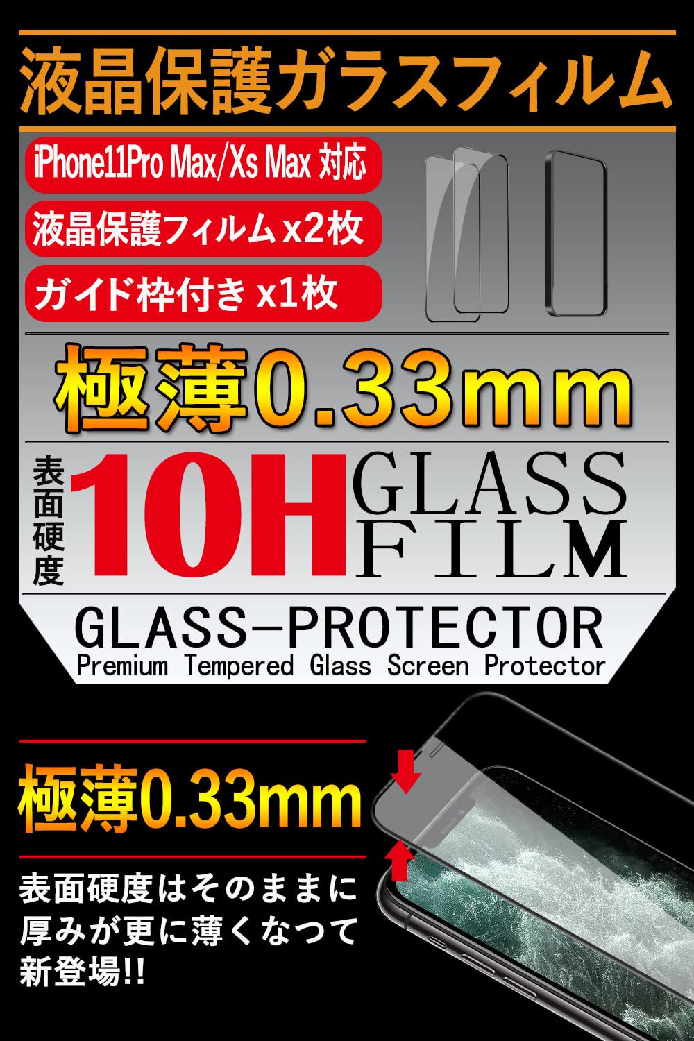 Mostean ihone11 ro Max ���饹�ե���� ihone Xs Max �ե���� �簰�˻�/�ɿ��߷�/���������դ�ihone 1