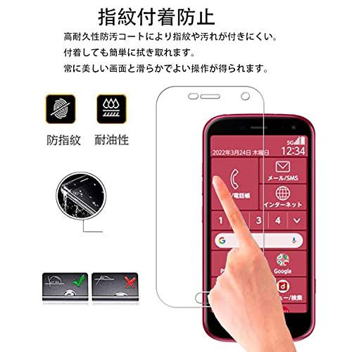 +枚セット 日本素材製 強化ガラスらくらくスマートフォン F5B 用 ガラスフィルム ...