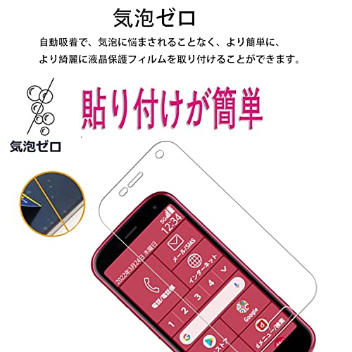 +枚セット 日本素材製 強化ガラスらくらくスマートフォン F5B 用 ガラスフィルム ...