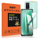 枚液晶保護+枚レンズ保護 OO A55 ガラスフィルム 指紋防止 A10O 強化ガラス 硬度9H 国産旭硝子A素材 気泡ゼロ 飛散防止 高感度