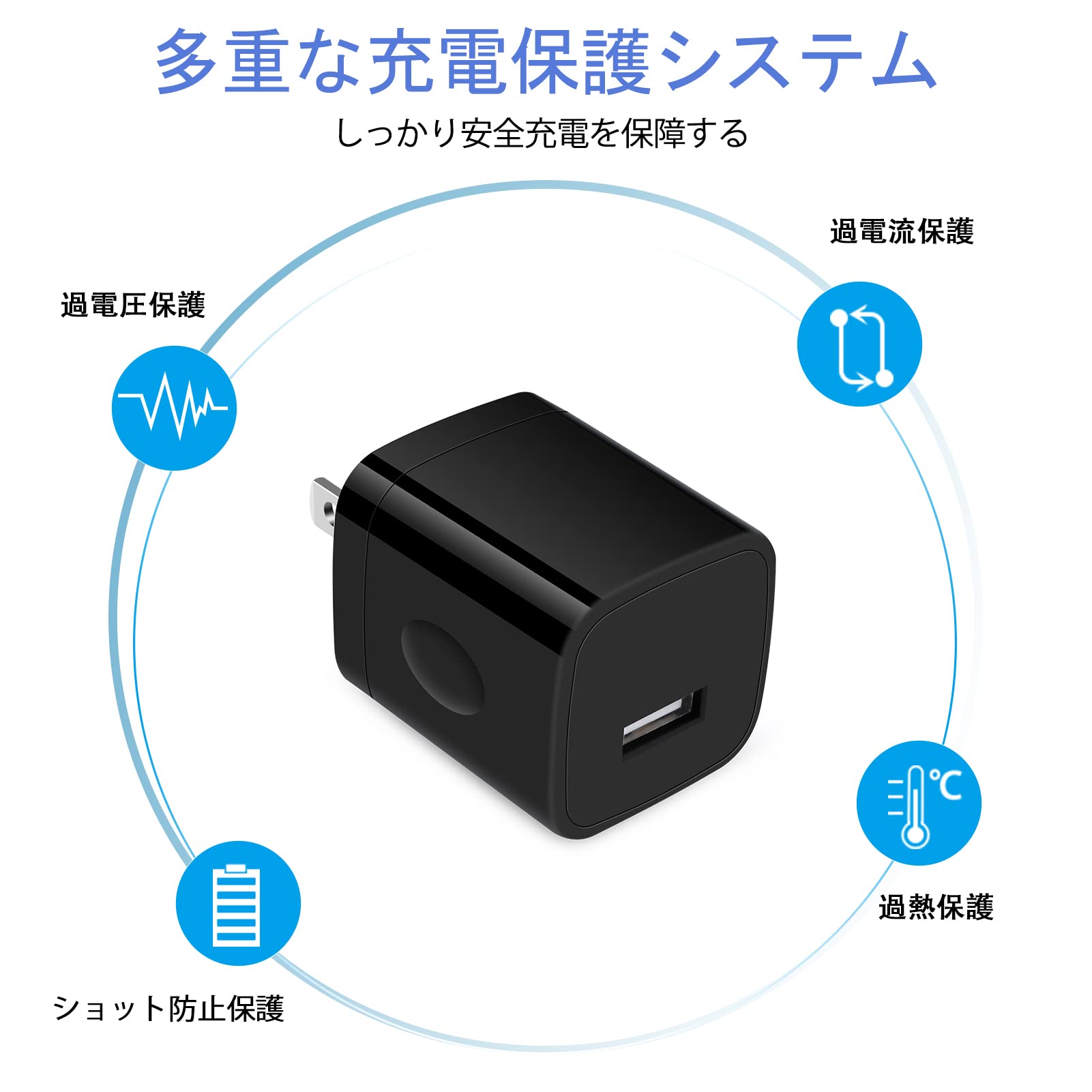Bコンセント B充電器 E認証 1Bポート 1.1A 個セット 軽量 コンパクト アイフォン16 15充電器 B電源アダプター スマホ充電器 充