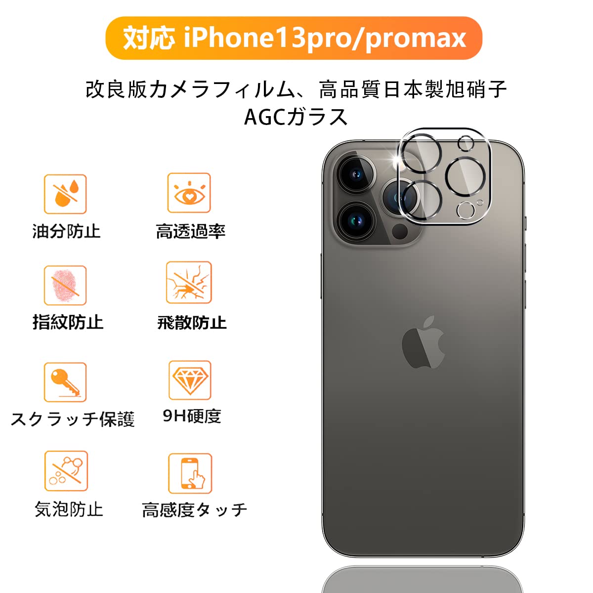 枚セット 対応 ihone 13 ro/ihone 13 ro Max カメラフィルム 枚 アイフォン13プロ ...