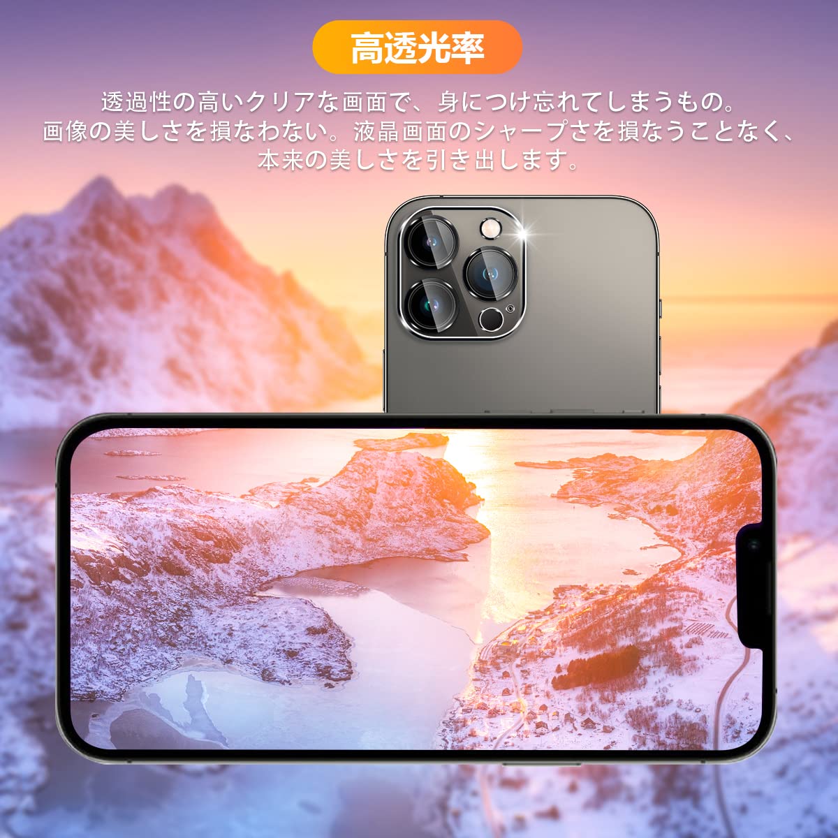 枚セット 対応 ihone 13 ro/ihone 13 ro Max カメラフィルム 枚 アイフォン13プロ ...