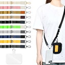 ス スマホショルダー 斜めがけ/首掛け/肩掛け 太め 約85c〜140c 長さ調節可能 スマホストラップ ストラップ ホルダー 付 スマホ シ(4)