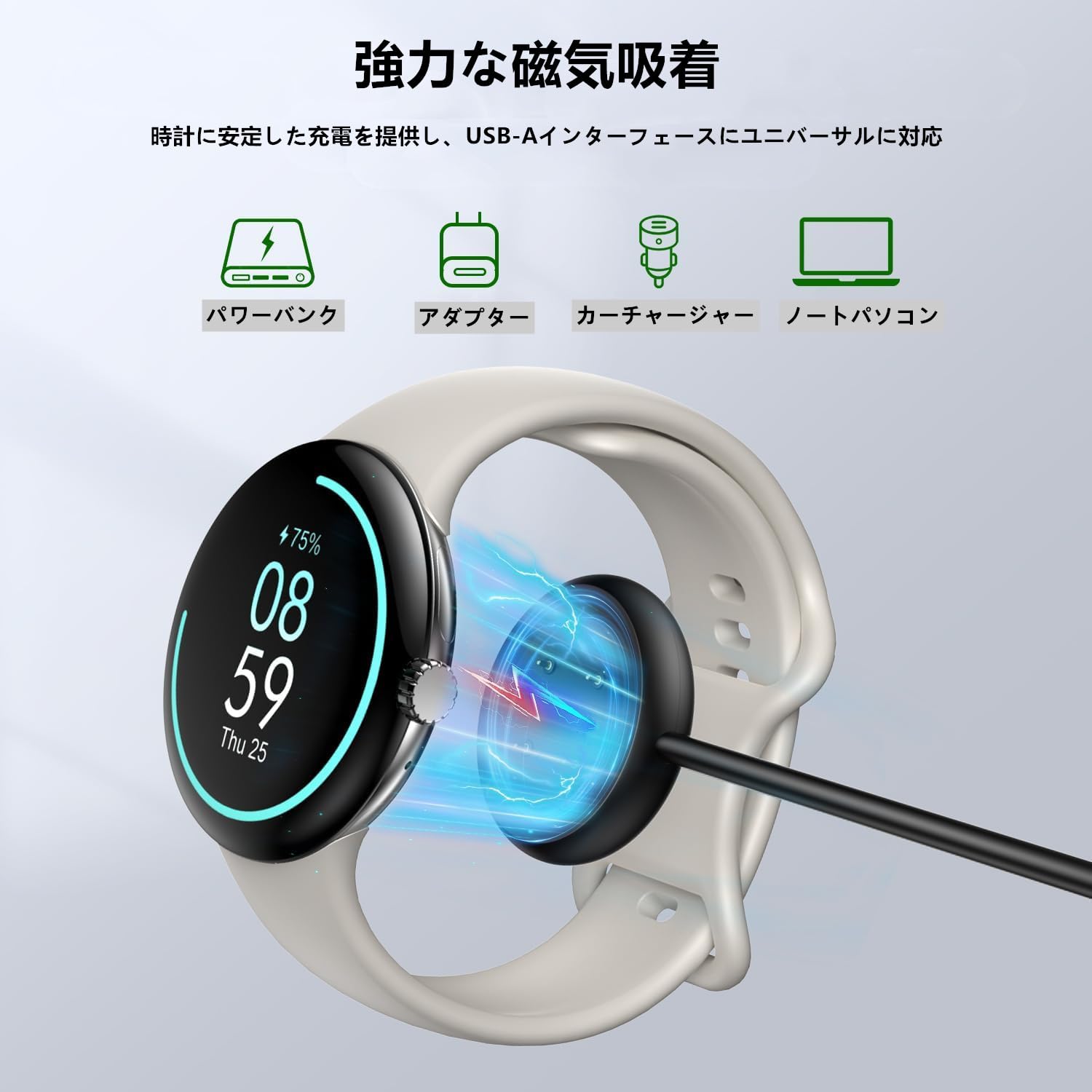 Goole ixel Watch 3/3 X/ixel Watch 対応 充電ケーブル 1 磁気吸着 急速充電 ixel Watch 3/ixe