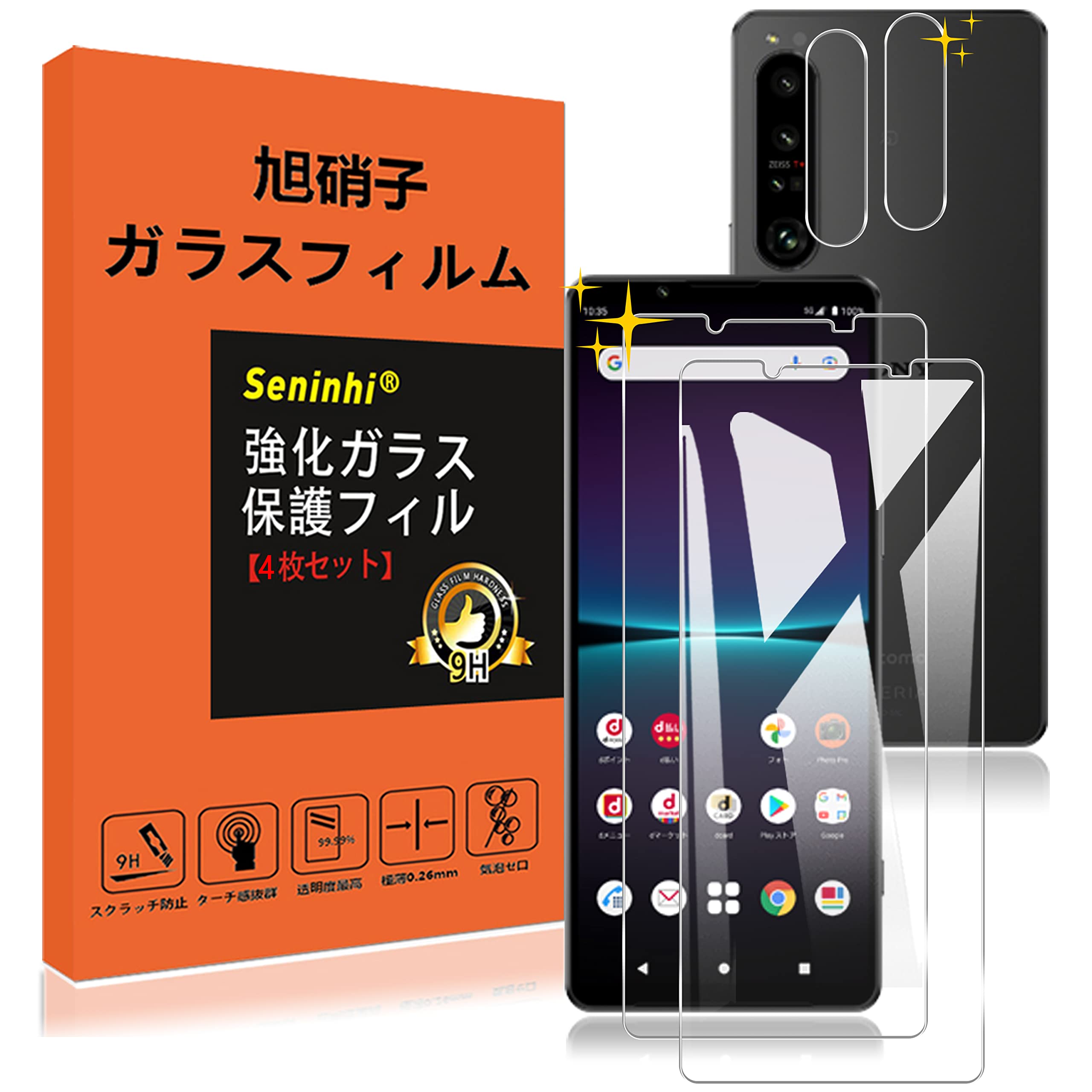 枚液晶保護+枚レンズ保護対応 Xpia1 V ガラスフィルム 指紋防止 O51 OG06 強化ガラス レンズ保護フィルム 硬度9H 国産旭硝子A
