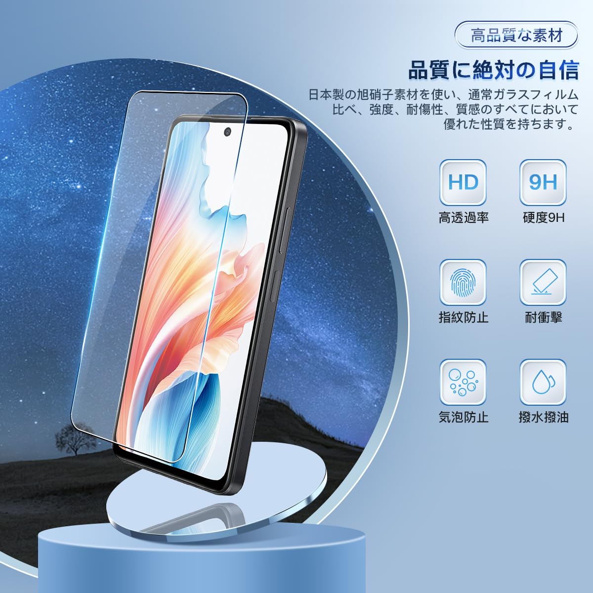 対応 OO A79 5G ガラスフィルム 枚 + カメラフィルム枚 4枚セット 日本旭硝子製対...